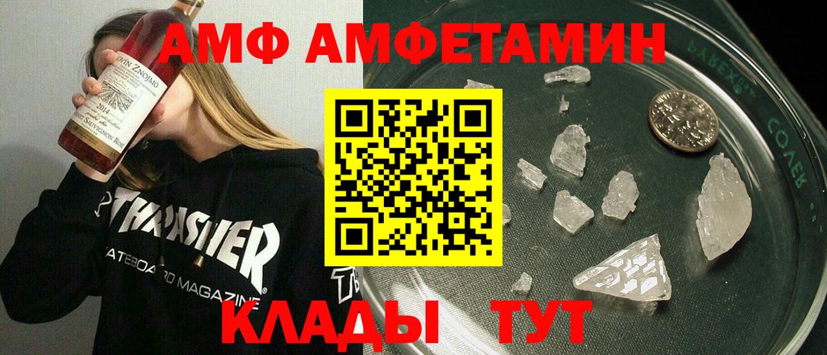 АМФЕТАМИН  Вход с VPN  KRAKEN ссылка  АМФЕТАМИН 97%  Кунгур 