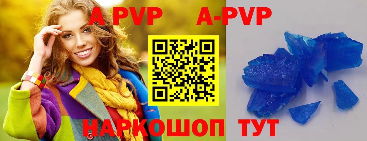 Alpha-PVP мука  А ПВП мука  Вход с VPN  Кунгур  А ПВП Соль 