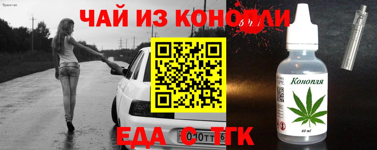 Canna-Cookies конопля  Вход с VPN  Кунгур 