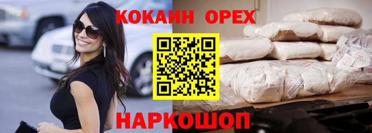 COCAIN Колумбийский Кунгур