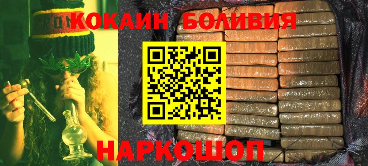 Кокаин  COCAIN Fish Scale  Вход с VPN  Кунгур 