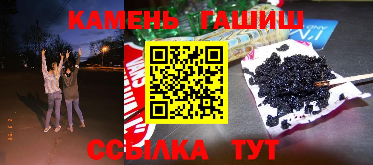 Гашиш убойный  Вход с VPN  ГАШИШ  Кунгур 