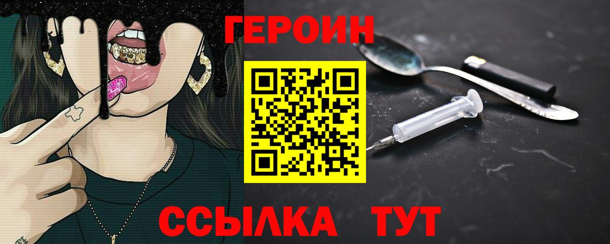 ГЕРОИН Афган Кунгур