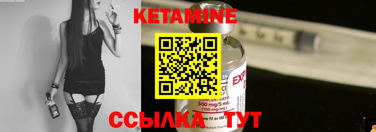КЕТАМИН ketamine Кунгур