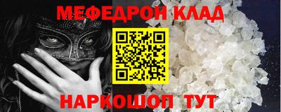 мефедрон VHQ Канаш