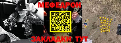 мефедрон VHQ Кандалакша