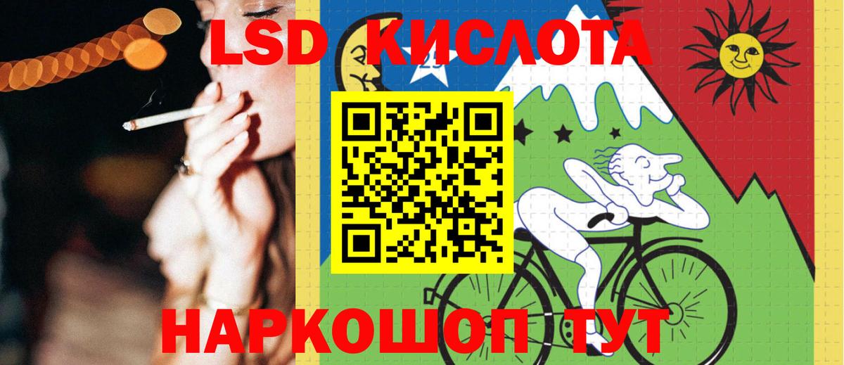 гидра как зайти  Вход с VPN  ЛСД экстази ecstasy  Кунгур  Лсд 25 экстази ecstasy 