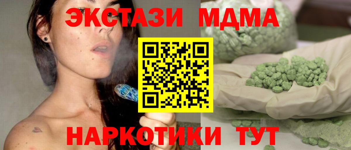 Кунгур  MDMA молли  МДМА  Вход с VPN 