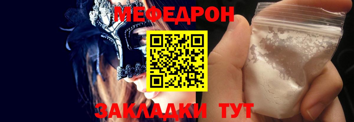 Мефедрон  Кунгур