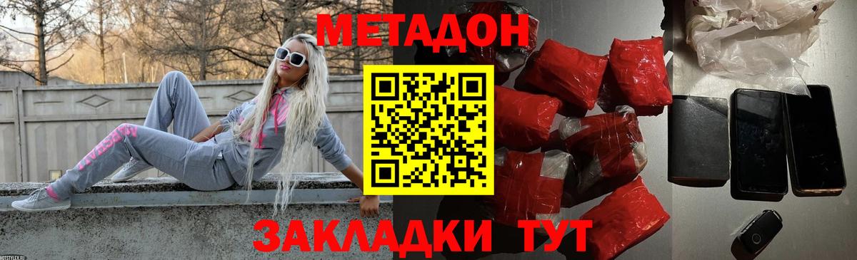 МЕТАДОН VHQ Кунгур