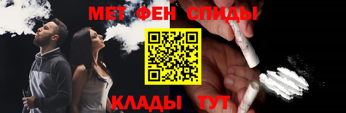 Метамфетамин Декстрометамфетамин 99.9%  Вход с VPN  Кунгур 