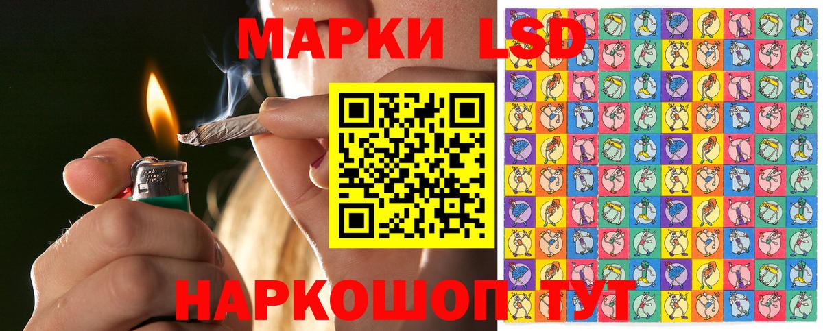 Наркотические марки 1,8мг Кунгур