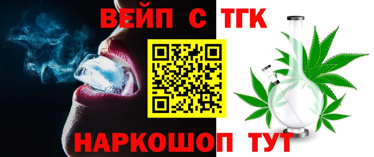 ОМГ ОМГ ССЫЛКА  Дистиллят ТГК жижа  ТГК THC oil  Вход с VPN  Кунгур 