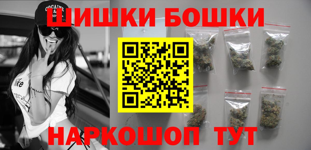 Марихуана марихуана  Вход с VPN  Бошки Шишки гибрид  Кунгур  Каннабис Bruce Banner 